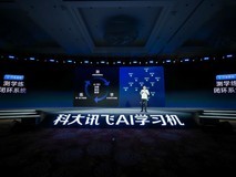 科大讯飞“AI+教育”再提速:助力学习省时提效