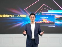 华为坤灵发布IdeaHub千行百业体验官计划,助力中小企业跃升智能化