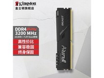 金士顿16GB内存条359元抢购