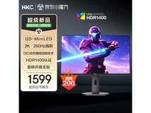 HKC 27英寸2K 260Hz MiniLED电竞显示器
