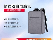 来酷双肩包限时抢购49.9