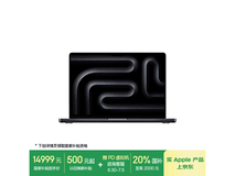 Apple MacBook Pro 14英寸M4款低至14849元