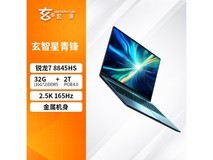 玄派玄智星2024青锋本直降，低至3262元