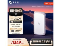 极空间ZSpace T2私有云NAS热卖,特价1349.1