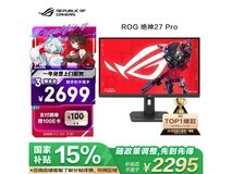华硕ROG 27英寸显示器热卖,低至2025元