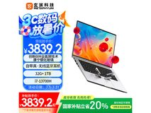 玄派侠氪14英寸轻薄本京东热卖立减！