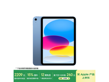 苹果11英寸iPad 2025款低至2235元