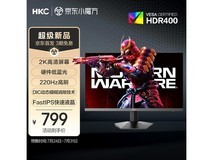 HKC 27 英寸 G27H2Max 电竞显示器低至 670.6 元