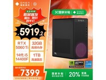 惠普暗影精灵11台式电脑直降1479元