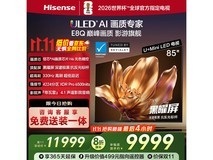 海信85E8Q电视京东特惠,低至8016元