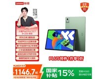 联想小新Pad Pro 12.7限时特惠