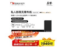 Nakamichi中道Apollo520回音壁套装京东低价秒杀