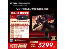 雷鸟27U9显示器直降,到手仅2706元