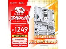 技嘉B850主板999元抢购