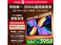 Vidda X Mini 75寸电视钜惠2782元