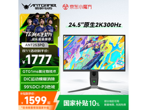 蚂蚁电竞ANT253PQ显示器,优惠购还送加速器