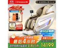 西屋WMC - S610按摩椅双11到手仅12149元