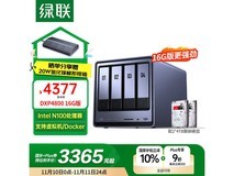 绿联私有云DXP4800 16G版24T酷狼优惠购