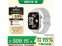 小米 Watch 6 皎月银 TPU 款补贴直降