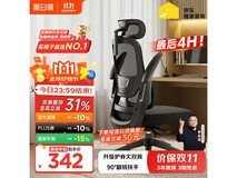 黑白调P1电脑椅促销,到手低至287元