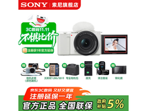 双11索尼ZV - E10白套机直降千元