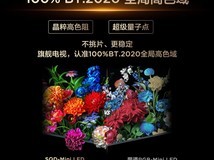 TCL 98Q10M电视大促,到手仅23499元