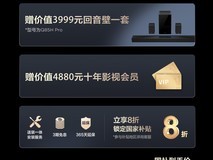 TCL 115Q10M巨幕电视直降14400