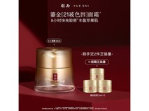 羽西鎏金2代面霜50ml特惠