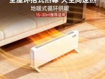 小熊石墨烯踢脚线取暖器229元