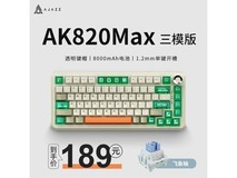 黑爵AK820MAX键盘优惠,到手160元
