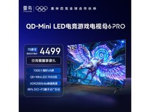 雷鸟鹤6 Pro 75S595C MiniLED电视历史低价