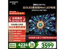 创维65A5F Pro电视京东直降849元