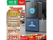 容声 520L 风冷冰箱多地活动低至 2068.7 元