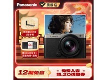 Panasonic S9N微单套机直降200