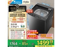 小天鹅水魔方波轮洗衣机12kg