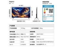 雷鸟鹏7 26款75S78A游戏电视特惠