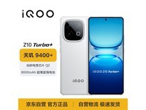 iQOO Z10 Turbo云海白电竞手机优惠购