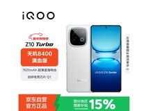 iQOO Z10 Turbo 云海白版低至1316元