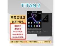 Unihertz Titan 2泰坦2双屏手机直降200