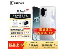 一加Ace6 5G手机直降,到手仅2009元