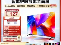 酷开43英寸高清智能电视