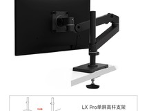 爱格升LX PRO显示器支架优惠低至1101元