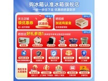 容声252L风冷三门冰箱特惠