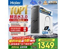 海尔1200G纯水机京东特惠,低至1264元