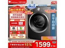 小天鹅10kg滚筒洗衣机,到手低至1326元
