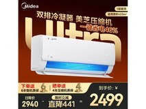 美的酷省电空调1.5匹新一级