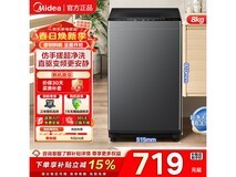 美的8kg波轮洗衣机直降125