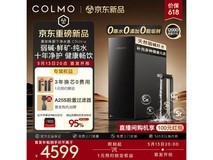 COLMO C3Ultra净水器新品尝鲜低至4399元