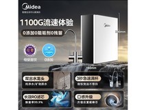 美的MU1861A净水器,到手价低至629元