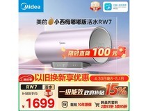 美的60升活水电热水器促销,到手1528元